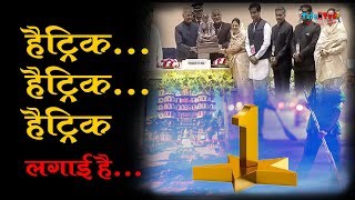 Swachh Survekshan 2019: सफाई में इंदौर ने लगाया Hattrick | India's Cleanest City 2019 | INDORE