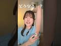 【検証】海外で話題の "脇汗対策グッズ" が神すぎてヤバい...         #shorts
