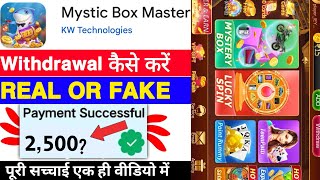 Mystic Box Master Game Withdrawal |Mystic Box Master App Real Or Fake |Se Paise Kaise Nikale |Review screenshot 5