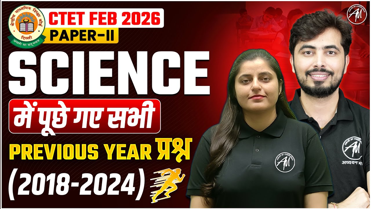 CTET Feb 2026 | Ctet Science : PREVIOUS YEAR QUESTIONS (2018-2024) CTET PAPER-2 Class | TET Mantra |