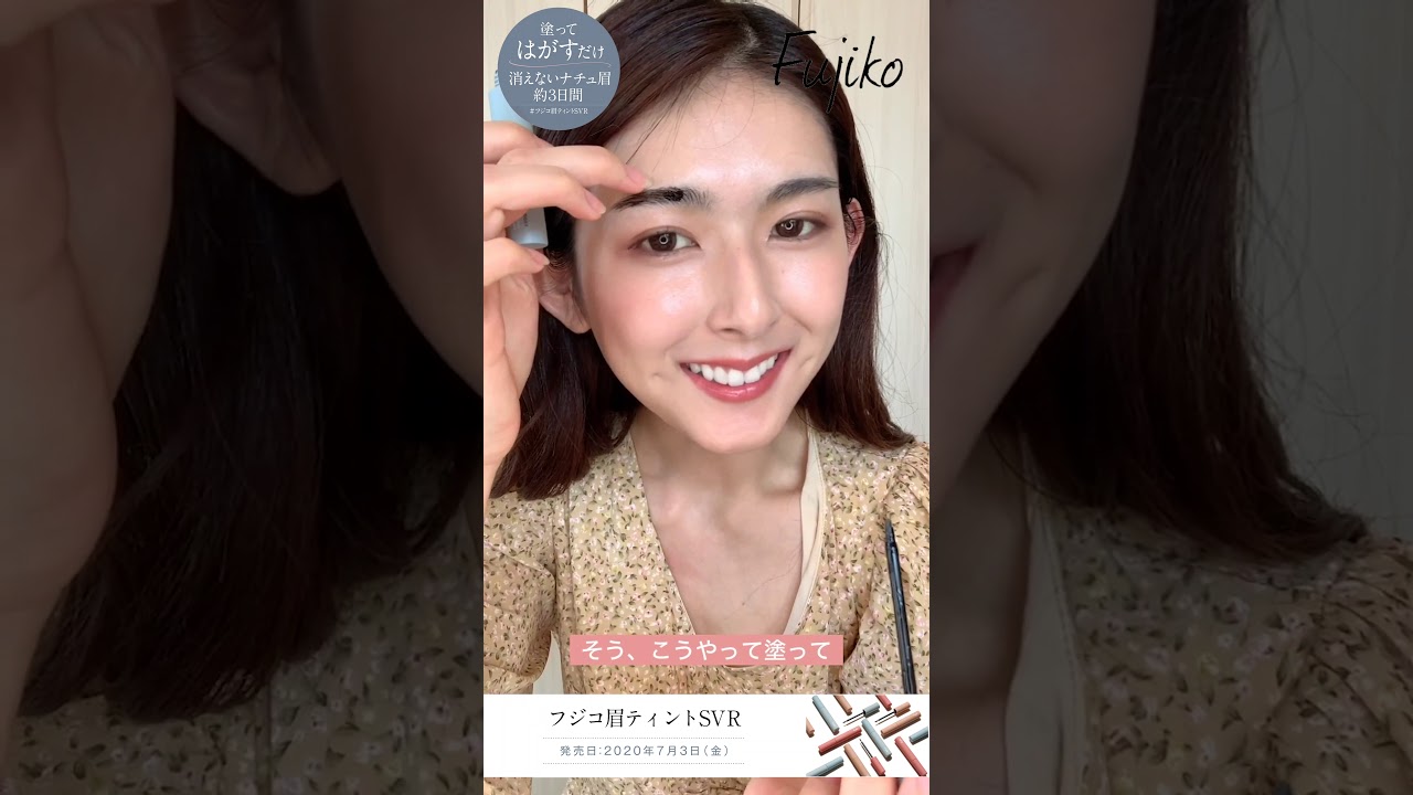 眉ティントのおすすめランキング11選 人気のフジコも紹介 失敗しにくい使い方とは 危険性があるのかも解説 Best One ベストワン