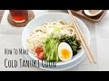 How to Make Cold Tanuki Udon (Recipe) 冷やしたぬきうどんの作り方（レシピ）