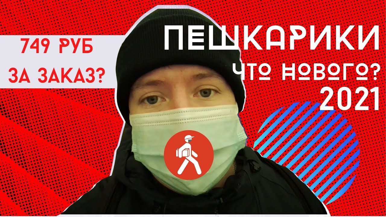 ПЕШКАРИКИ // САМОЗАНЯТОСТЬ // КУРТКИ // ПЕРСОНАЛЬНЫЙ ЗАКАЗ // ЧТО ...