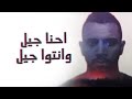 @Axeer | Zap Tharwat | احنا جيل وانتوا جيل