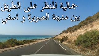 Download Lagu جمالية المناظر على الطريق بين مدينة الصويرة و اسفي,ياله تسافرو معايا Driving from Essaouira to Safi MP3