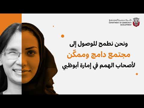 اليوم العالمي للأشخاص ذوي الإعاقة