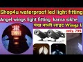 Shop4u waterproof led light fitting | Angel wings light fitting | पंख वाली लाईट लगाना सीखे Splendor