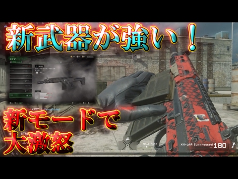 【MWR実況】新武器かっこいい!新モードで大暴れ!難しくてブチギレ【ハイグレ玉夫】
