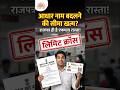 Aadhar Card Name Limit Cross? अब ऐसे होगा ठीक (Full Process)