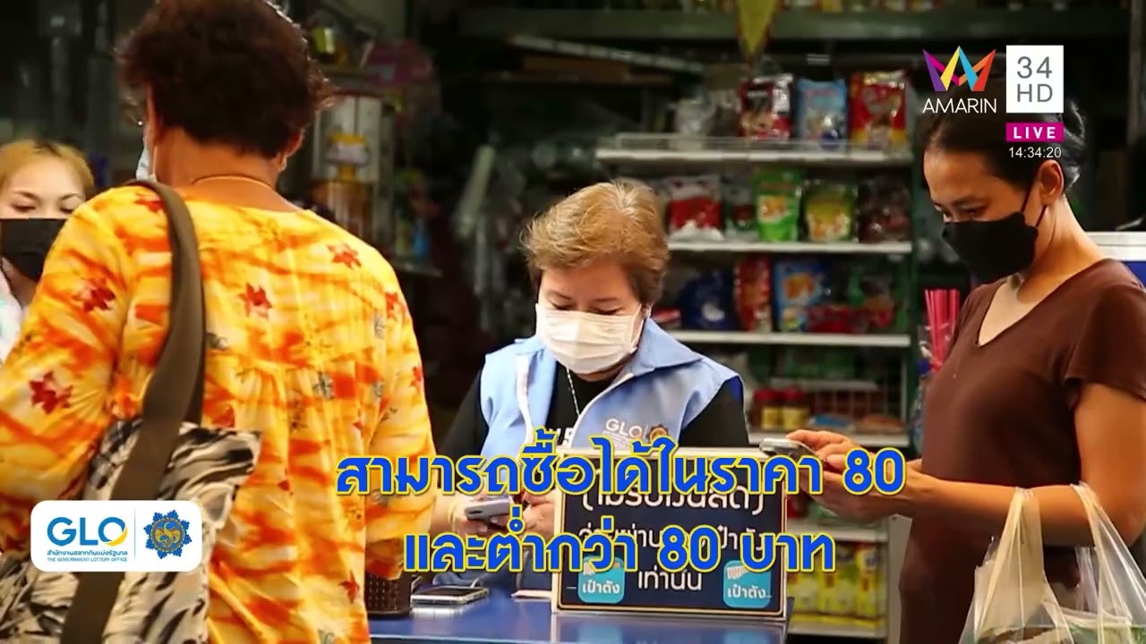 สารคดี สลากสรรค์สร้าง เพื่อสังคม ประจำงวดวันที่ 17 มกราคม 2566