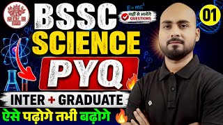 BSSC SCIENCE ( INTER + GRADUATE) 🔥 | ऐसे पढ़ोगे तभी बढ़ोगे ✅| Bihar SSC Science PYQ 1| Bihar SSC 