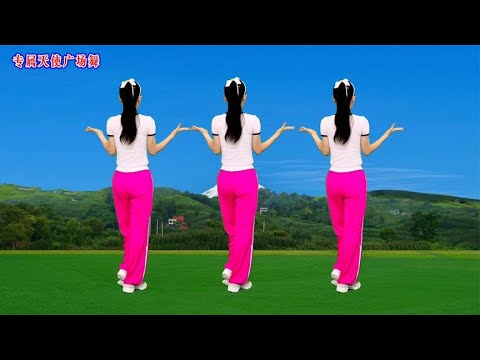 DJ版广场舞《来人间这一回》零基础32步，背面演示更好学