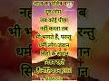 आज का पवित्र वचन#✝️#jesusshorts #trending#viral #education