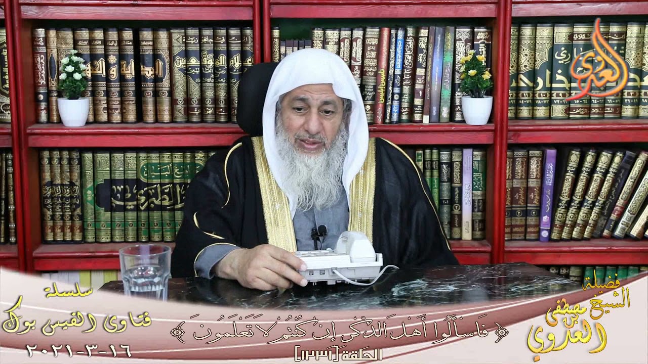 حكم من يطلب زيادة فى الراتب ويسخط عليه صاحب العمل ؟ الشيخ مصطفي العدوي