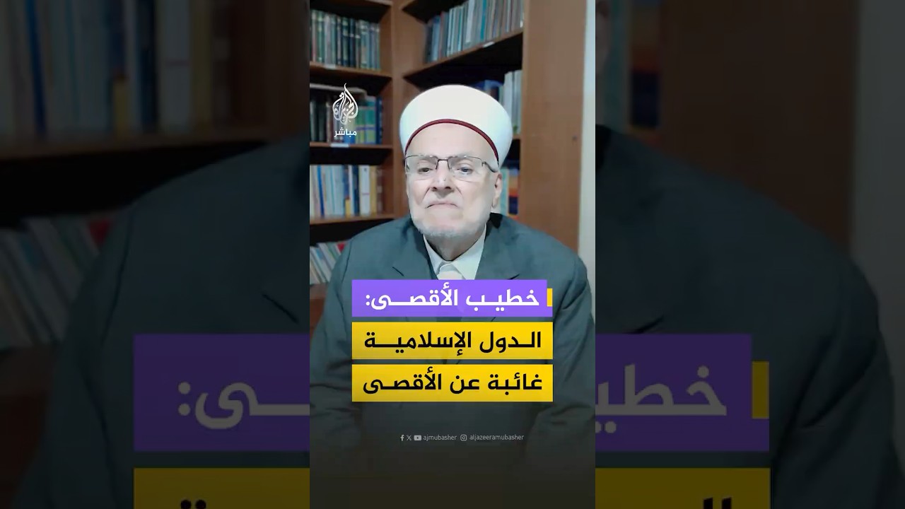 الشيخ عكرمة صبري ينتقد الصمت العربي تجاه إغلاق المسجد الأقصى لمدة 40 يومًا