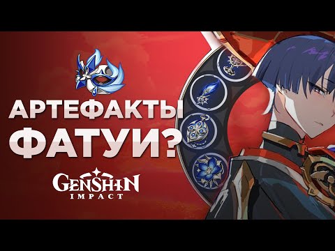АРТЕФАКТЫ ПРЕДВЕСТНИКОВ - разбираем сет "Бледный Огонь" патча 1.5 АРТЕФАКТЫ ПРЕДВЕСТНИКОВ - разбираем сет "Бледный Огонь" патча 1.5