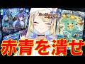 【 NDランクマ 】最多の赤青レイドには絶対負けずにマスターに行きたい【 #デュエプレ 】【 菫崎リン / Vtuber 】