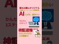 馬なみ屋BJプロデュース「必勝!3連複フォーメーション馬券生成AI ver.1.0」完成間近!? #AI馬券 #馬券術 #馬券術検証 #3連複 #3連複フォーメーション #大井競馬 #南関東競馬