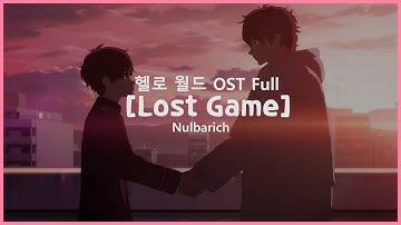 [한글자막] Lost Game - Hello World (헬로 월드) OST Full
