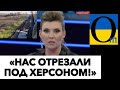 ЗСУ ПЕРЕРІЗАЛИ ДОРОГУ ОКУПАНТАМ!