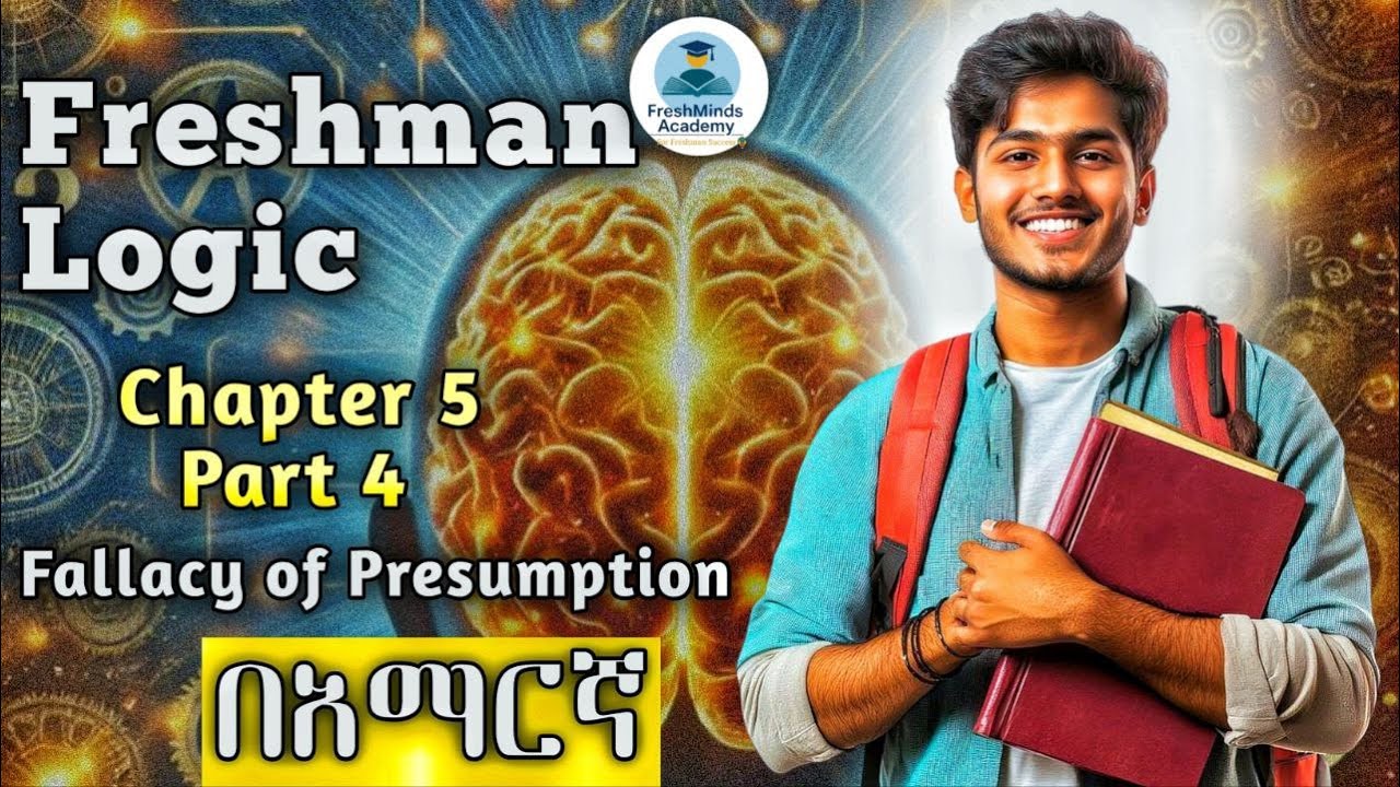 Freshman Logic: Fallacies of Presumption - Chapter 5 Part 4 (PHIL 1011))|በአማርኛ | FreshMinds Academy