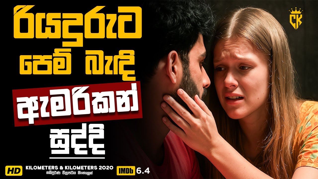 ඉන්දියාවට Travel කරන්න ඇවිත් Driver එක්ක පෙමක පැටලුණු ඇමරිකන් සුද්දි පැටියා!