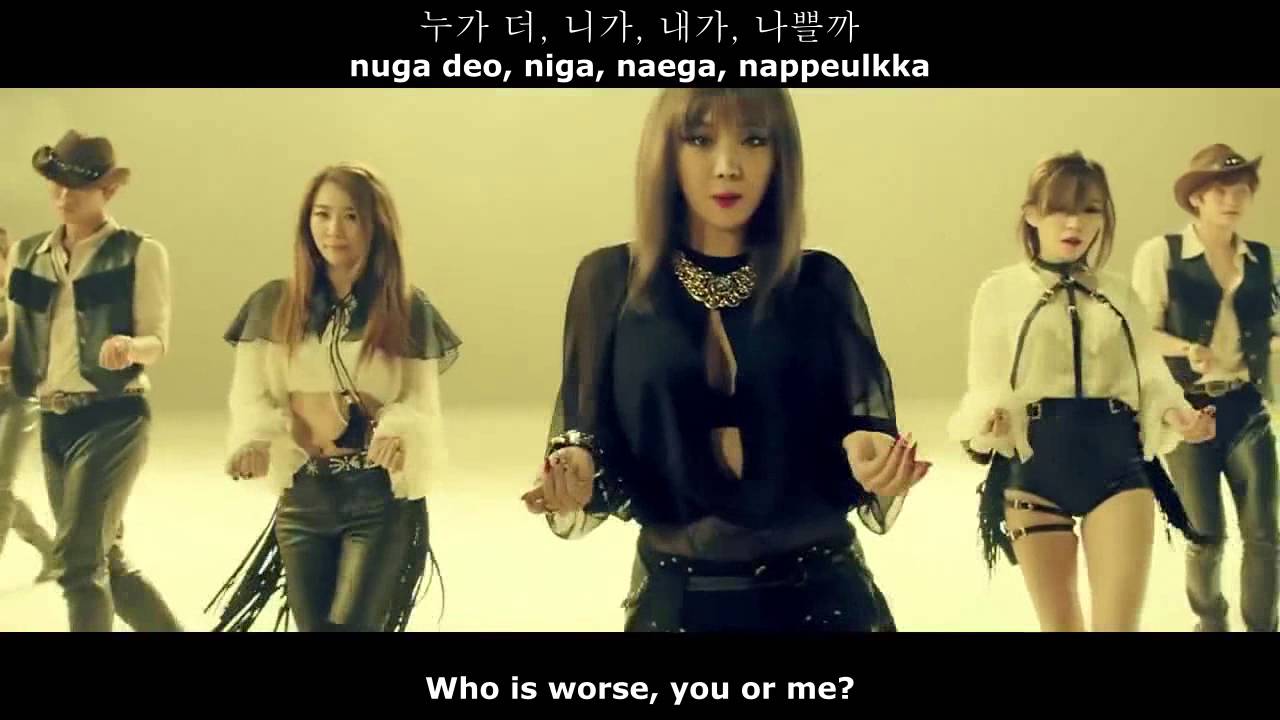 Brown Eyed Girls - 킬빌 (Kill Bill) Dance Ver  [English Subs, Romanization & Hangul)