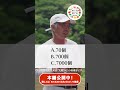 山下幸輝のめぐみめぐるTrip! 〜沖縄 大宜味村 篇〜【クイズに挑戦】