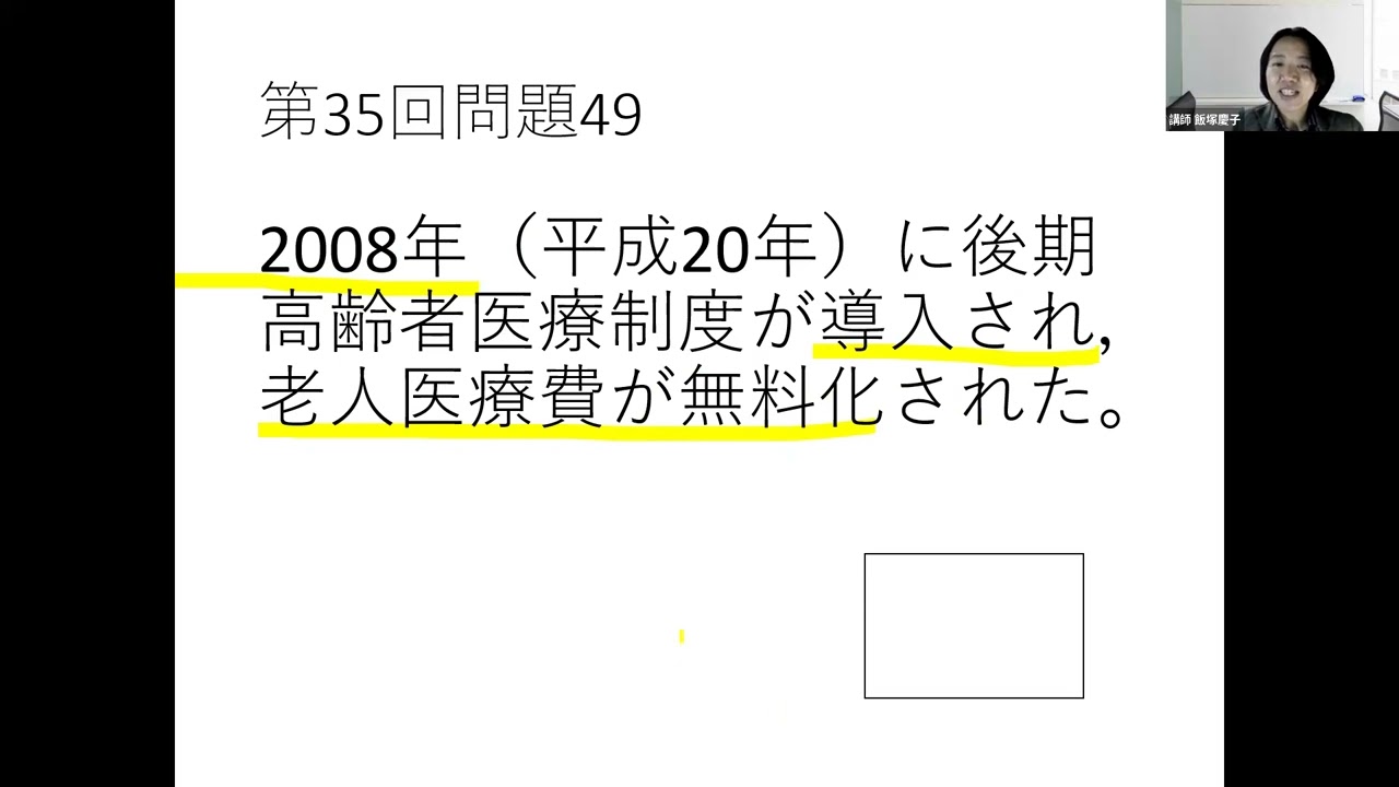 飯塚慶子　よく出る人物•年号　専門科目 よくでる人物・年号 2026 音声解説＆過去問攻略 - 飯塚慶子の