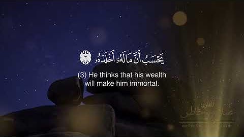 Surat Al-Humazah  سورة الهمزة