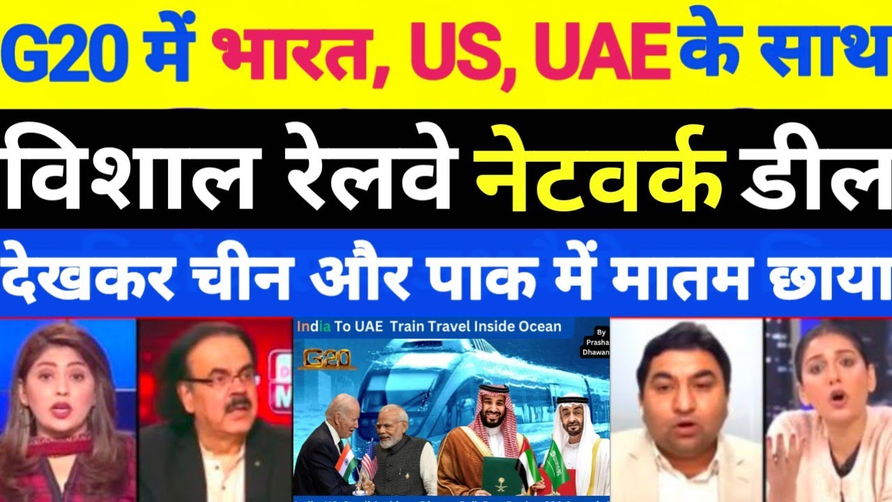 PAK MEDIA CRYING ON G20 SUMMIT | Bharat, US, UAE ek sath railway network