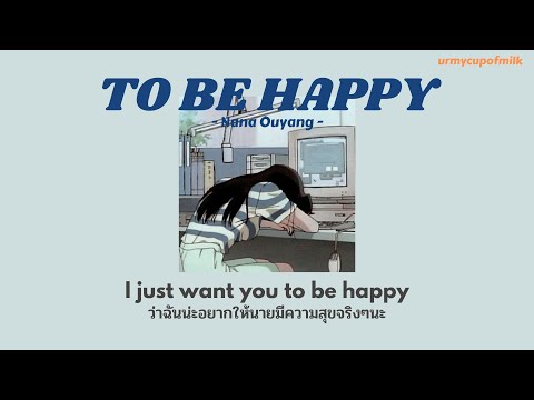 [THAISUB/LYRICS] TO BE HAPPY - Nana Ouyang แปลไทย