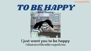 [THAISUB/LYRICS] TO BE HAPPY - Nana Ouyang แปลไทย