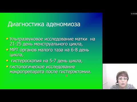 Акушерство. Аномальные маточные кровотечения