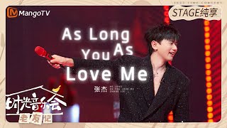 【纯享】 #张杰《#AsLongAsYouLovemMe  》演唱会的氛围拉满 |《时光音乐会•老友记》Time Concert • Old Friends Pure Version｜MangoTV