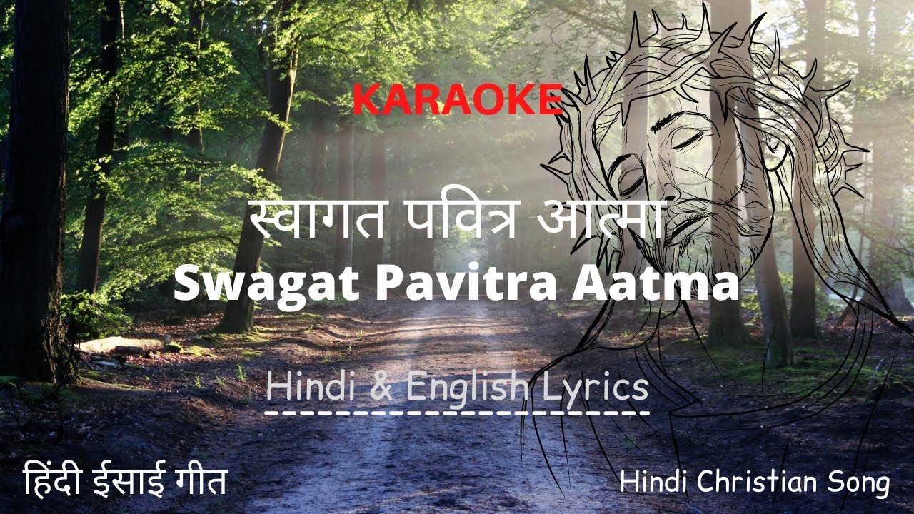 Welcome Holy Spirit   Swagat Pavitra Aatma   Hindi Christian Song   Lyrics   Karaoke