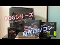 【自作PC】ROGシリーズパーツで自作ゲーミングPC #01 [4K UHD]