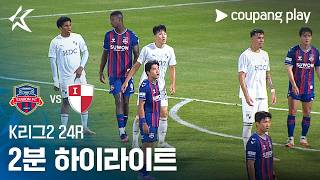 수원 2-1 부산 하이라이트