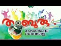 Gulaebaghavali _ Guleba karaoke with lyrics Full Video Song edited by vinodshine _ 4K _ Kal(720P_HD Mp3 Song