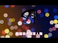 蘇麗華老師 單人舞 舞曲 風情吉特巴 蘇麗華老師 單人舞 舞曲 風情吉特巴
