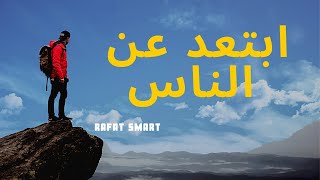 ابتعد عن الناس.2021 العزله isolation