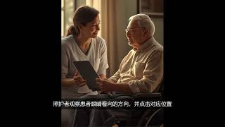 ALSChat 使用教程:手动模式 | 渐冻症(ALS)沟通辅助应用