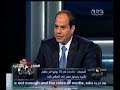 #**ر_تنتخب_الرئيس حوار المشير #عبدالفتاح_السيسي مع