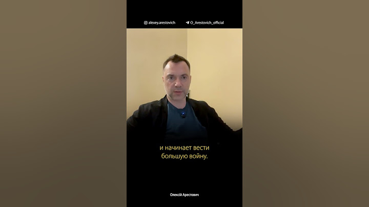 Армия мирного времени Украины. Какой она должна быть? Алексей Арестович