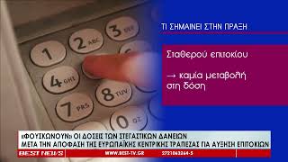 «Φουσκώνουν» οι δόσεις των στεγαστικών δανείων
