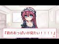 口説いて胸を見せてもらうゲーム【おっぱいみせてよ！】