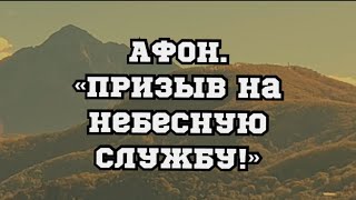 Паломничество на Афон!Монах и его истории.