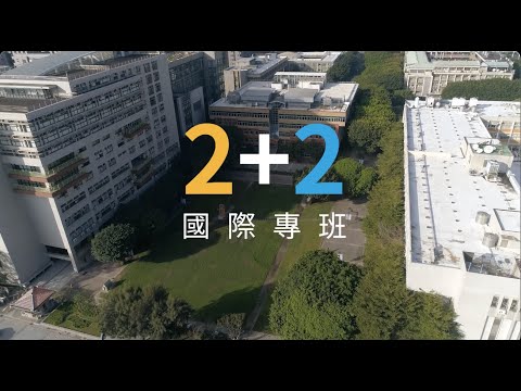 逢甲大學國「國際科技與管理學院」ISTM