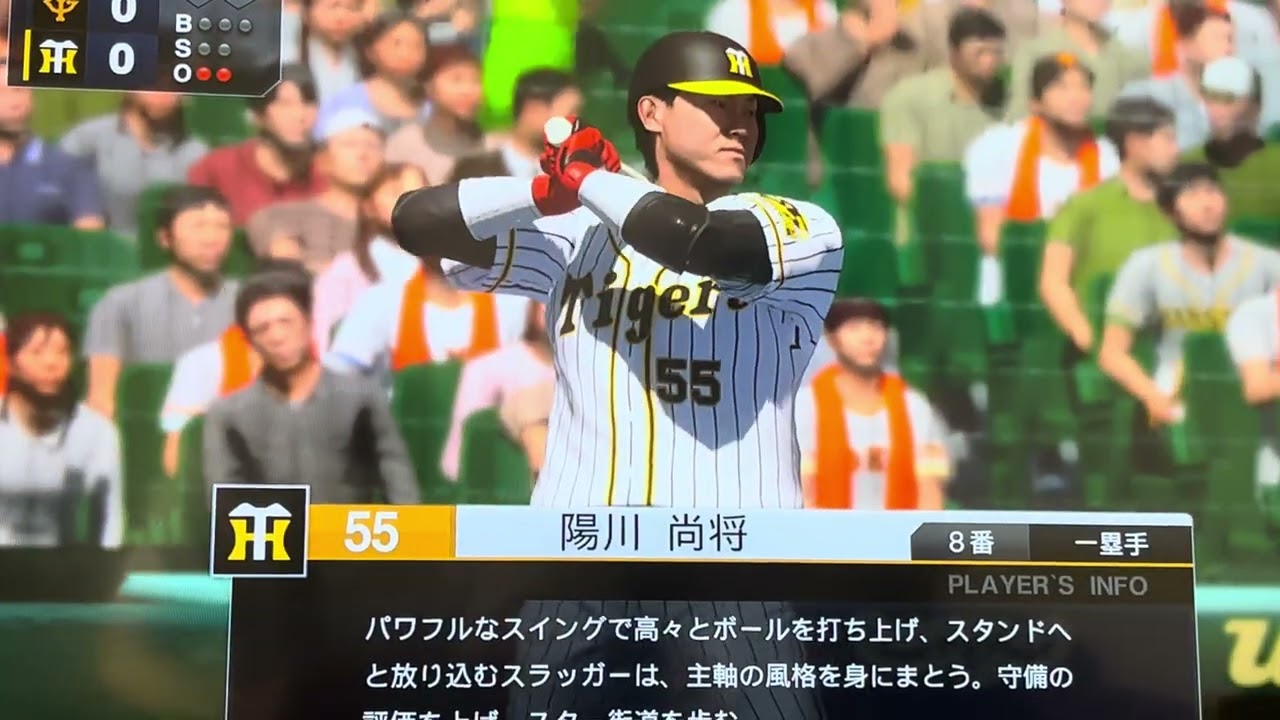 PS4のプロ野球スピリッツ2019年のゲームを2020バージョンでやってみた