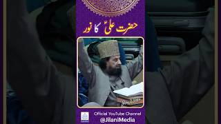 Hazrat Ali Ka Noor